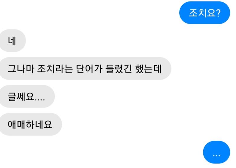 조치 라고 했다고 범인인가 아니면 진수현 처럼 끌려온 사람인가 나는 잠시 생각에 빠졌다