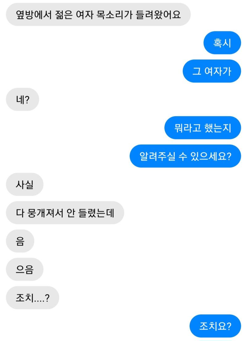 조치 라고 했다고 범인인가 아니면 진수현 처럼 끌려온 사람인가 나는 잠시 생각에 빠졌다