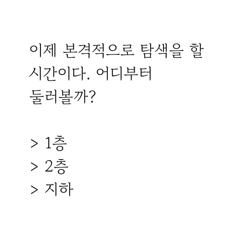 어떤 층을 탐색해볼까
