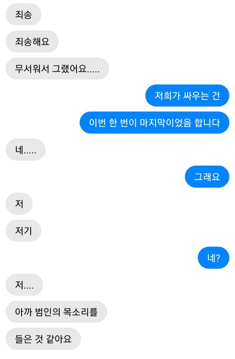 부터 이어봐주면 진수현은 범인의 목소리를 들은 같다고 했다 자세히 물어볼까 아니
