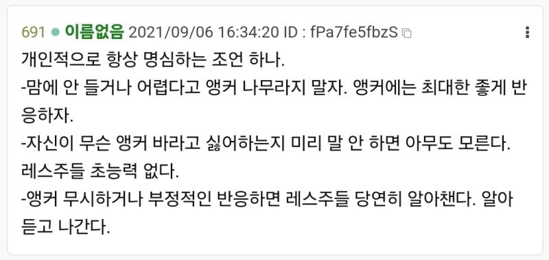 앵잡스 판에 있는 레스인데 좋아서
