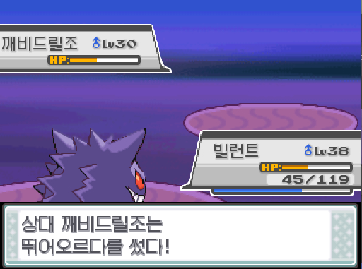 탕탕이 좋았어 돌아와 힘내 빌런트 상대 깨비드릴조는 뛰어오르다를 썼다 빌런트는 이제 무엇을 할까 싸운다 냉동펀치 크로스포이즌 드레인펀치 뼈다귀부메랑 가방 상처약 포켓몬 Lv