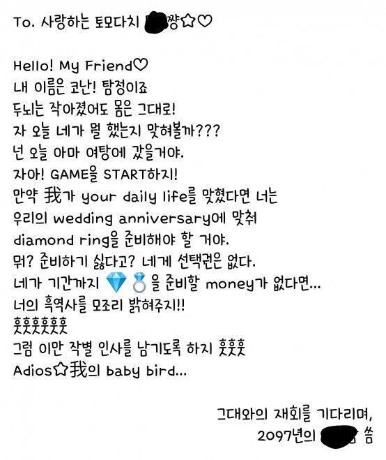 가린건 이름 이렇게 B에게 보낼 편지 완성 그리고 계획을 바꿨다 직접 손편지를 쓸거야 이런 좋은걸 달랑 메세지 하나로 보낼순 없어