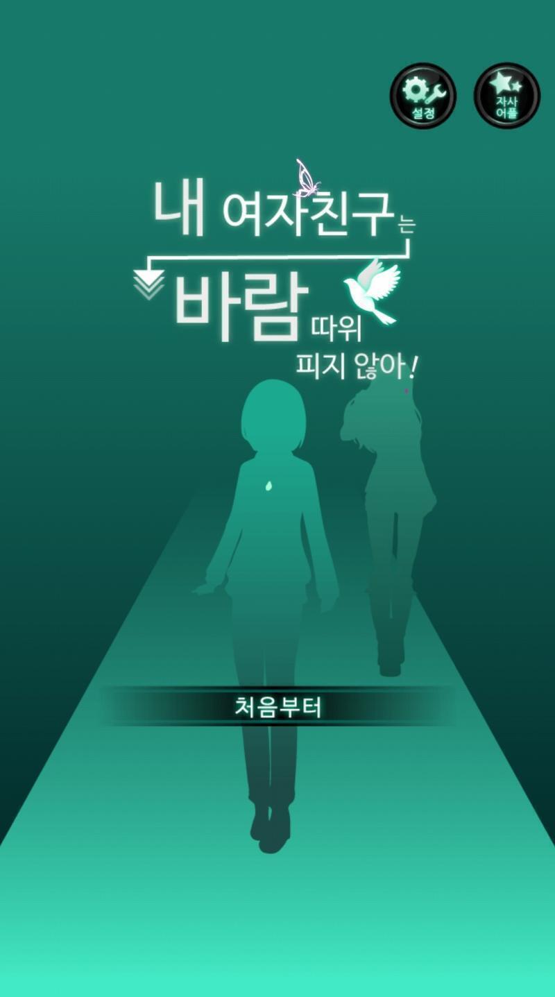 시작 화면이야