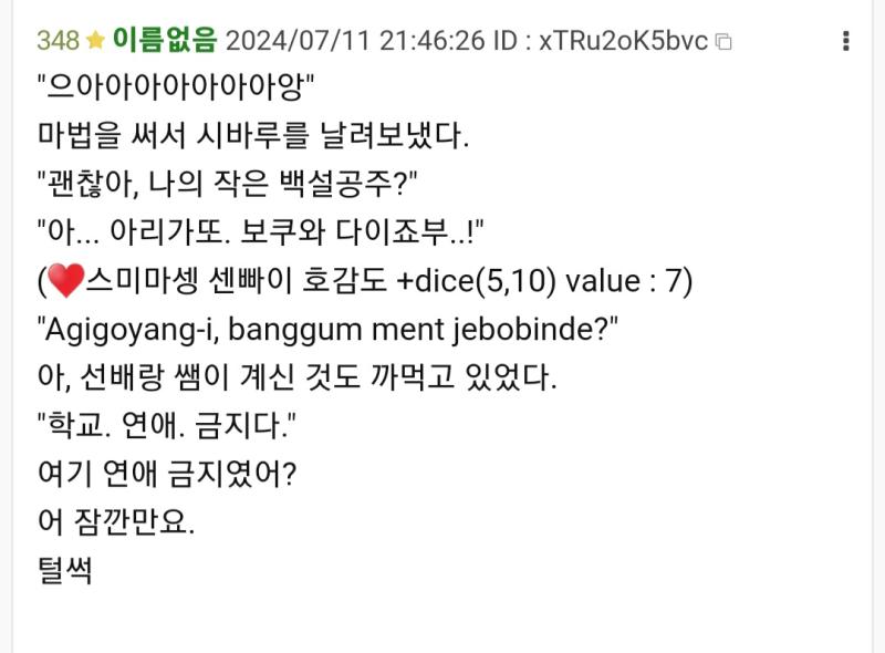 그러게 사실 나도 무난하게 와타시나 오레를 쓴다고 생각했는데 스토리 보드를 뒤져보니까 보쿠체를 쓰더라구 혹시나 해서 말하는 건데 데우스 상급 기계 이족 직립 보행 로봇 엑스 중급