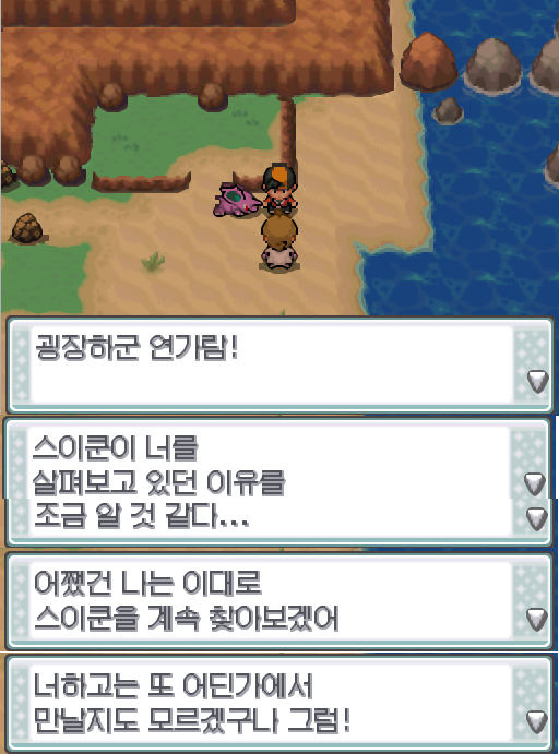 수수깨끼의 청년 수호와의 승부에서 이겼다 분하지만 나의 패배다 굉장하군 연가람 스이쿤이 너를 살펴보고 있던 이유를 조금 같다 어쨌건 나는 이대로 스이쿤을 계속 찾아보겠어 너하고는