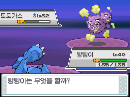 상대 또도가스의 녹기 상대 또도가스의 방어가 크게 올라갔다 탕탕이의 사이코커터 탕탕이는 무엇을 할까 싸운다 아이언헤드 독찌르기 분연 사이코커터 가방 상처약 포켓몬 Lv 땃쥐공주