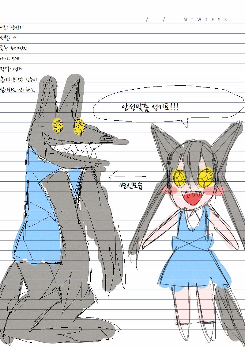 종족이 늑대인간인 보면 이세계 출신의 캐릭터가 확실한데 이름의 상태가 이렇지 이세계 사람들이 죄다 한국어를 쓴다는 설정이라도 있었던가 유명한 동명이인의 배우가 자꾸 생각나서