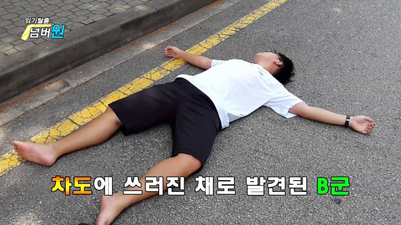쿠궁 자택에서 쓰러진채로 발견되는데
