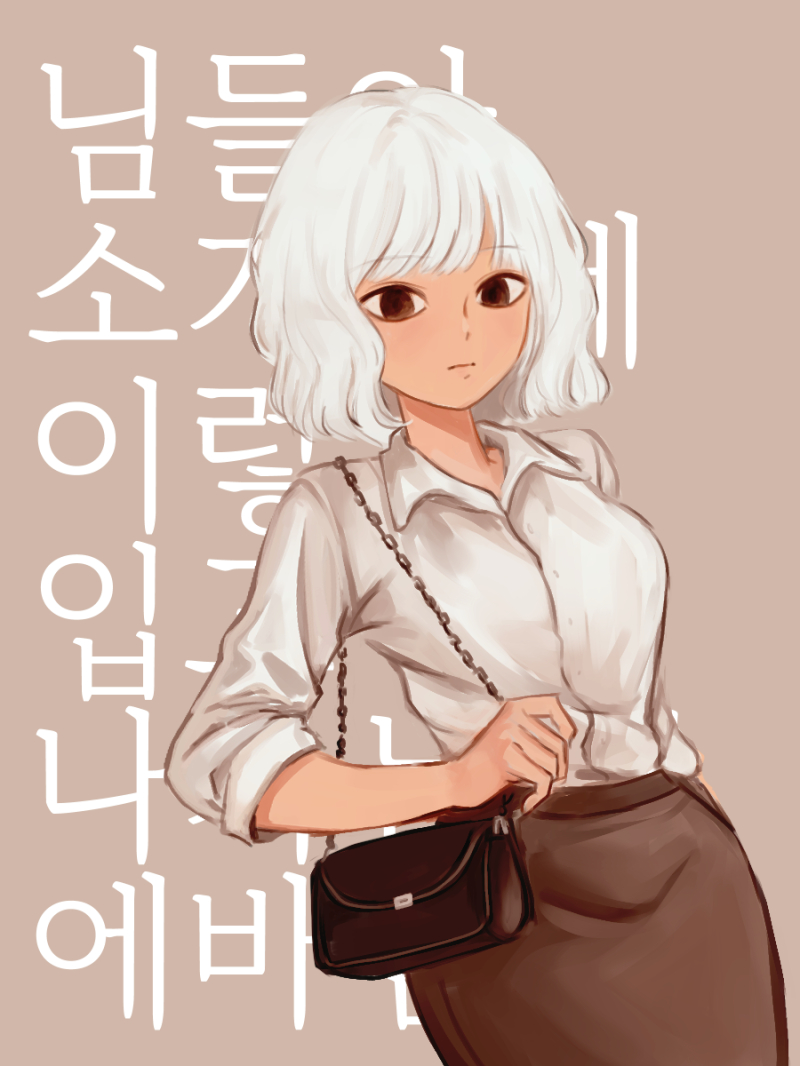 안녕하세요 스레의 좋아요가 어느새 개를 돌파했더군요 사실 좋아요 하나는 것입니다만 좋아요 개가 쌓인 것을 보고 참을 없었습니다 굵은 글씨는 처음 가보는데 굉장히 영광스럽습니다