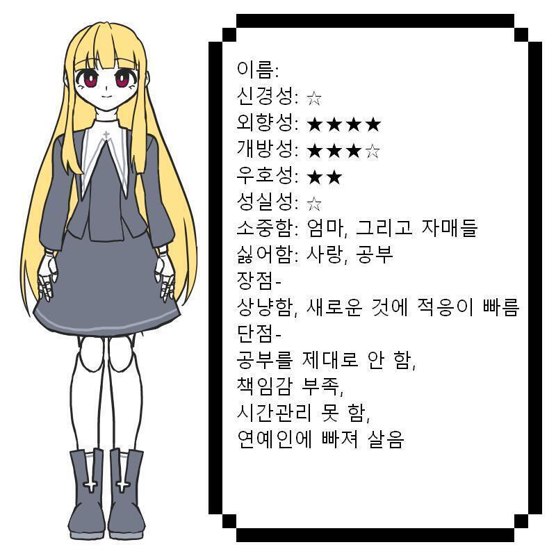 마녀 좋아 마녀 설정 완료 마녀 근데 잠깐만 이름이 없네 마녀 이름을 짓자 예쁜 이름으로 마녀 어떠려나 정상적으로 부탁드립니다 서양 느낌으로 정상적인 걸로요
