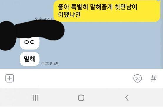 친구가 레스주들의 사연을 기다리고 있다 전화로 하자는데 들키기 일촉직발의 상황이야