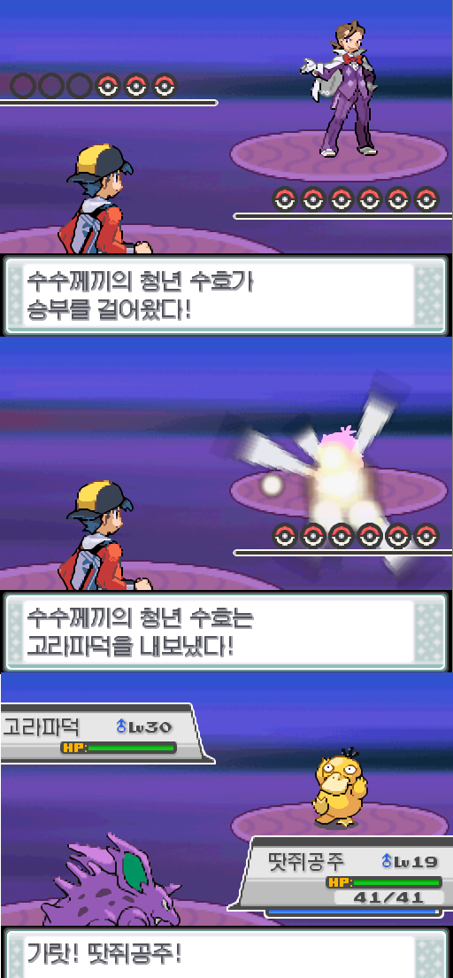 루시퍼를 잡은 연가람은 언덕 위에 있는 스이쿤에게 다가갔다 스이쿤은 펄쩍 뛰더니 연가람을 주변을 돌다가 바다로 떠났다 불탄탑에서 만났던 수호가 나타났다 여어 연가람아 지금 그거