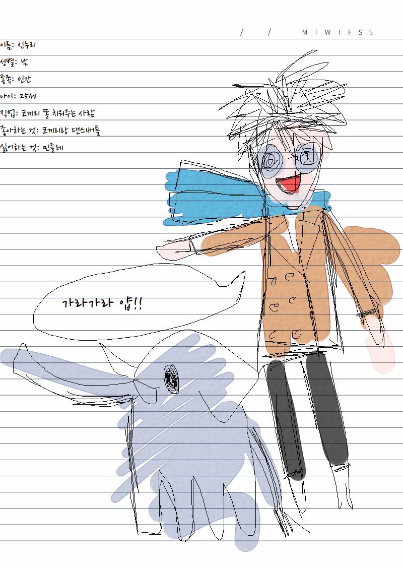 중학교 시절의 나는 상상 이상으로 심각한 병을 겪고 있었던 같다 대체 무슨 생각으로 주인공 캐릭터에다가 자기 본명을 붙이고 성격까지 똑같이 설정한 거지 의미불명의 온갖 코끼리