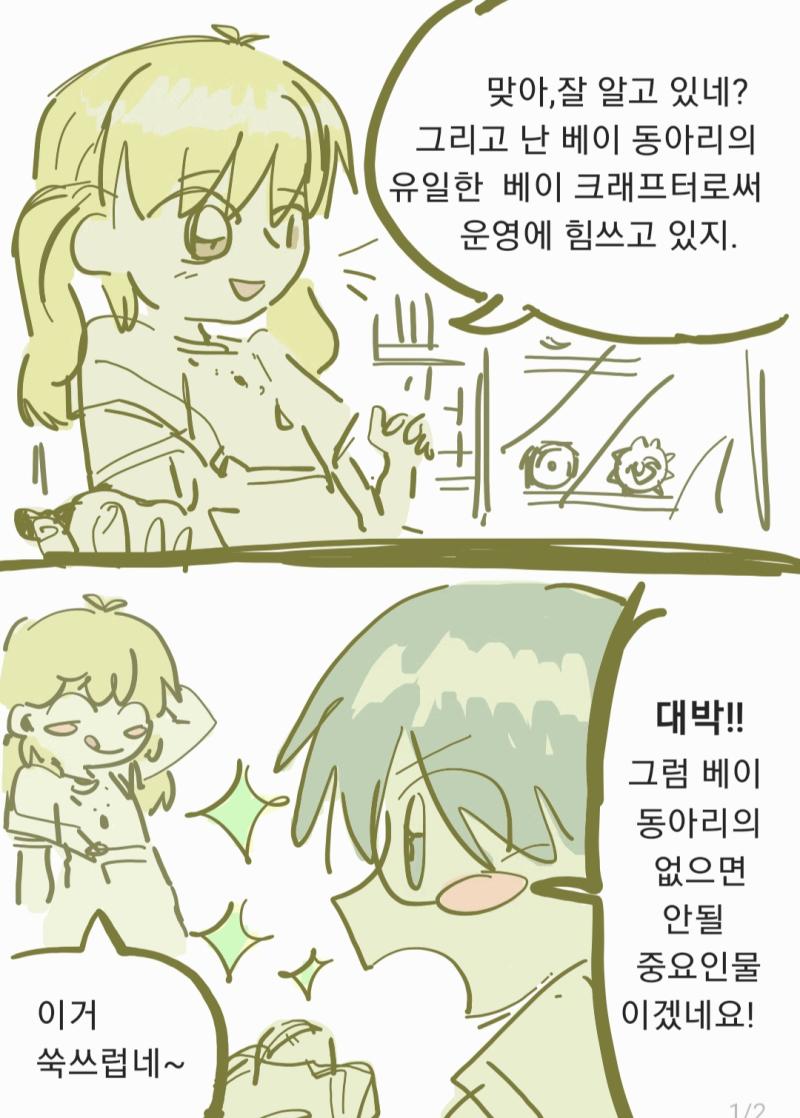 멋지다 베이크래프터 잘됐다 마도 마도와 츠루기는 서로 끌어안고서 방방 뛰며 기뻐했다 소녀는 온몸으로 기쁨을 표현중인 마도와 츠루기를 보며 베시시 웃다가 마도에게 말했다 마도는
