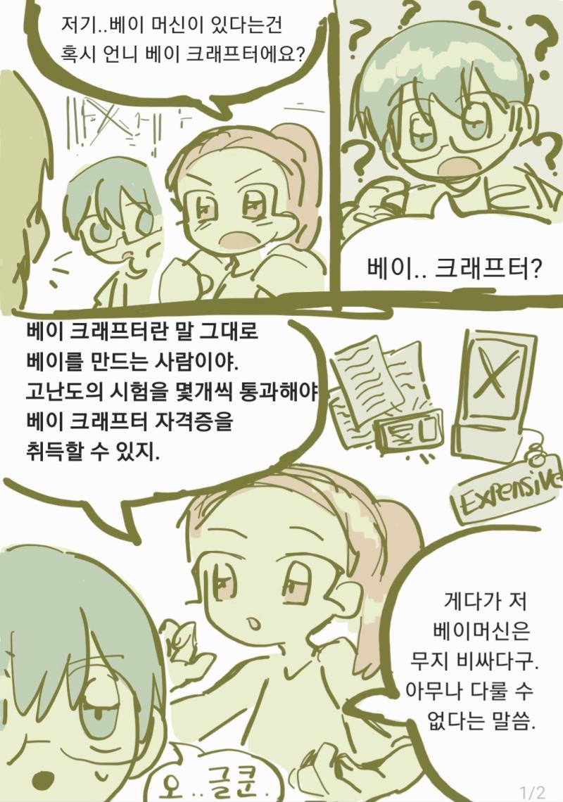 멋지다 베이크래프터 잘됐다 마도 마도와 츠루기는 서로 끌어안고서 방방 뛰며 기뻐했다 소녀는 온몸으로 기쁨을 표현중인 마도와 츠루기를 보며 베시시 웃다가 마도에게 말했다 마도는