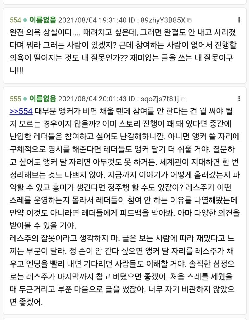 갱신 전에 앵커판 잡답스레에서 캡처했던 레스야