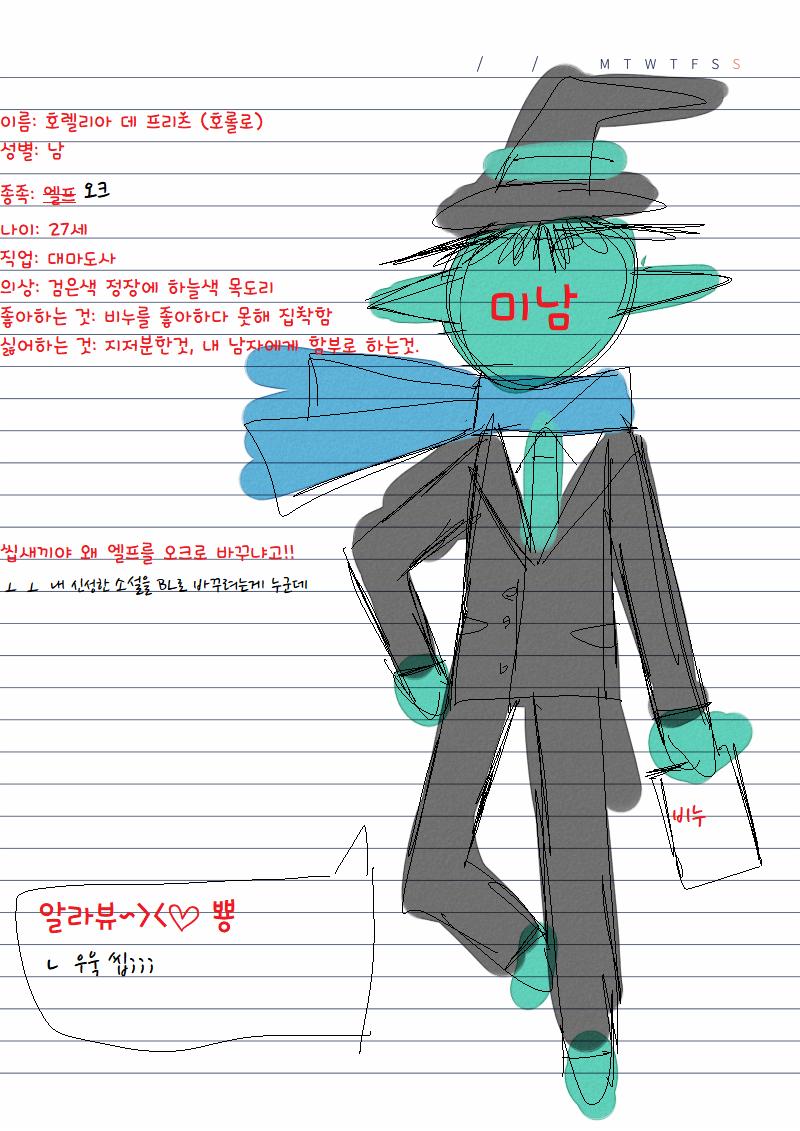씨발 다음 캐릭터의 프로필을 보자마자 육성으로 욕이 터져 나왔다 중학교 시절의 잊고 싶은 추억이 떠올랐기 때문이다 여태까지 혼자서 조용히 설정노트를 만든 알았지만 사실 내가
