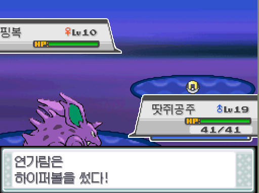 연가람은 하이퍼볼을 썼다 신난다 핑복을 잡았다 핑복 소꿉놀이 포켓몬 종족치 HP 공격 방어 특수공격 특수방어 스피드 하얗고 둥근 돌을 알이라고 생각하고는 소중히 가지고 있다 말은