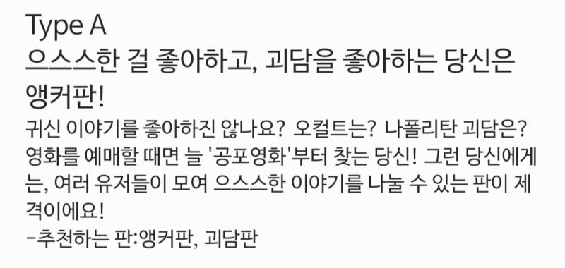 그래서 이런 식으로 해보려고 아래 추천판을 저렇게 명시하거나 다른 문장으로 대체하거나 어떻게든 앵커판이 아니었다면 나왔을 판을 예측할 있도록 적어주는거야 그러고서 '꼭 마지막까지