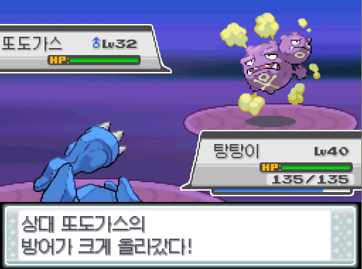 라이츄 교대 돌아와 가랏 탕탕이 상대 또도가스의 녹기 상대 또도가스의 방어가 크게 올라갔다 탕탕이는 무엇을 할까 싸운다 아이언헤드 독찌르기 분연 사이코커터 가방 상처약 포켓몬