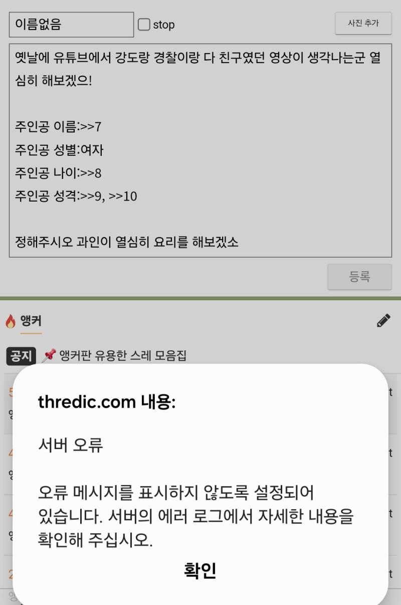 스레를 세우고 싶은데 아이디어가 없다 레더들이 정해줬으면 좋겠어 스레 장르 어떤 스토리일까 진행하려는데 오류로그 어쩌구하면서 스레가 달려 어째