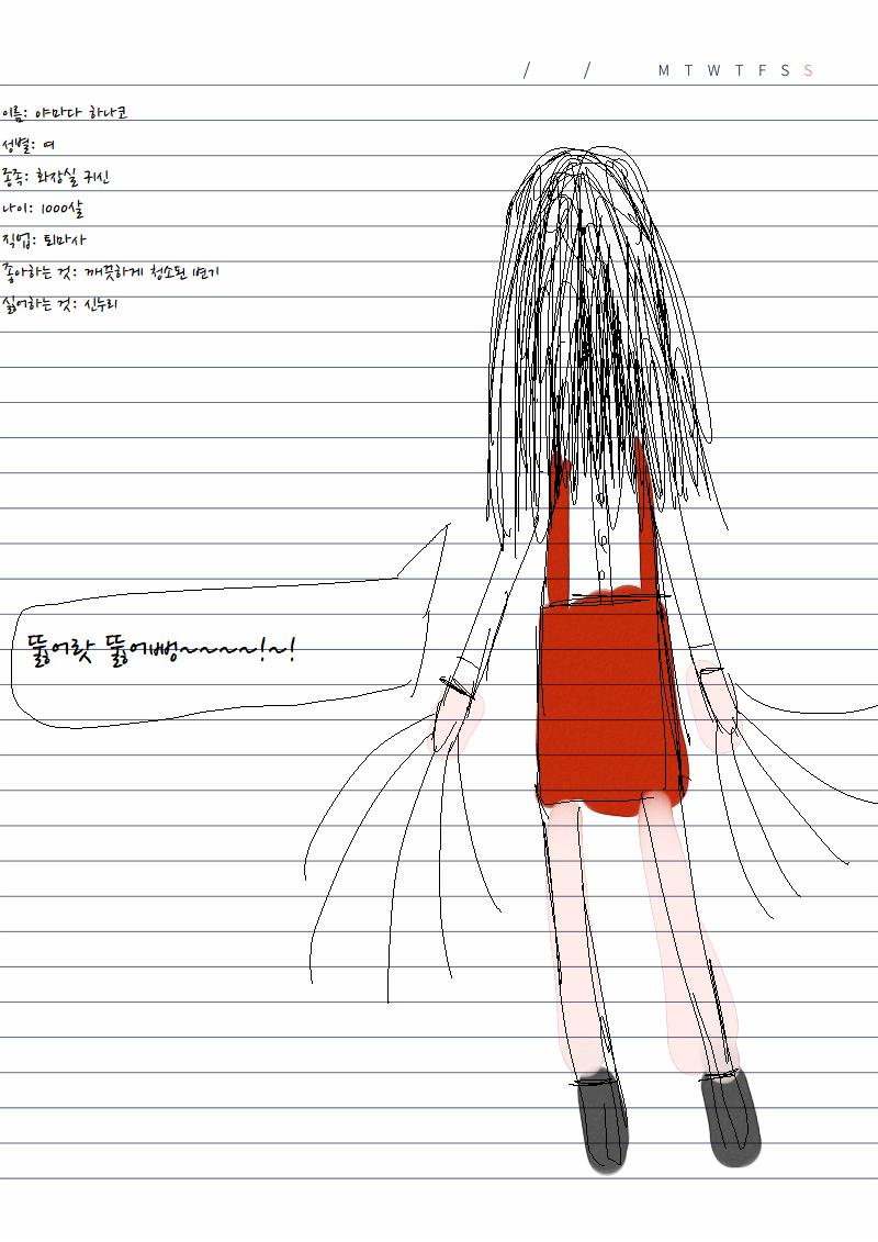 귀여운 마스코트 막내랑 개그를 담당하는 남자 동료가 나왔으니 마지막에는 진히로인 급의 예쁜 여자 동료가 나올 알았다 그러나 노트에 그려진 것은 판타지 소설보다 공포 영화가 훨씬