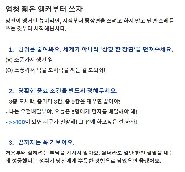 뉴비라면 엄청 짧은 스레부터 만들어보자