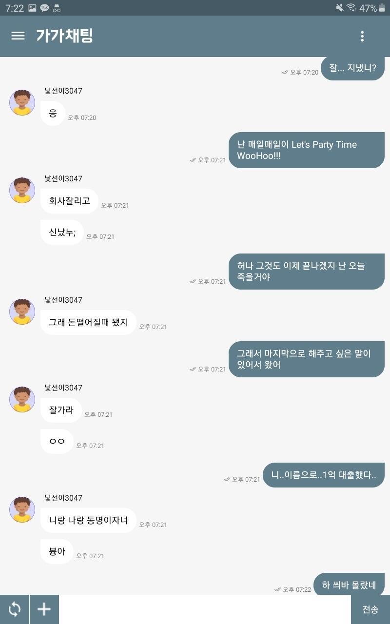 열명중에 두명 받았어 나가벌임