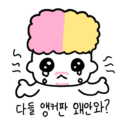 새로운 스레 환영 오홍홍