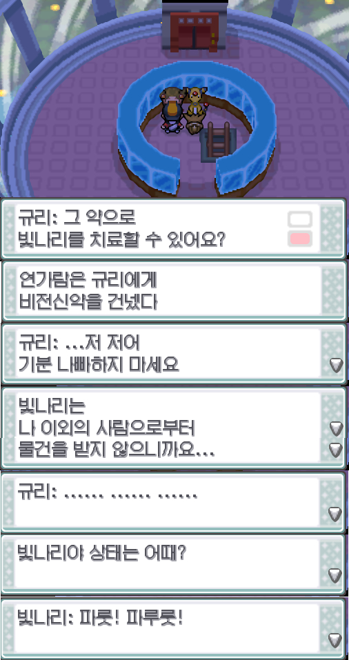 연가람은 자신이 진청시티에 있는지 떠올렸다 연가람이 담청시티에 처음 도착했을 주야를 만났다 주야가 담청시티 등대에 가보라고 했고 그래서 가본 담청시티 등대에서 병에 걸린 빛나리를