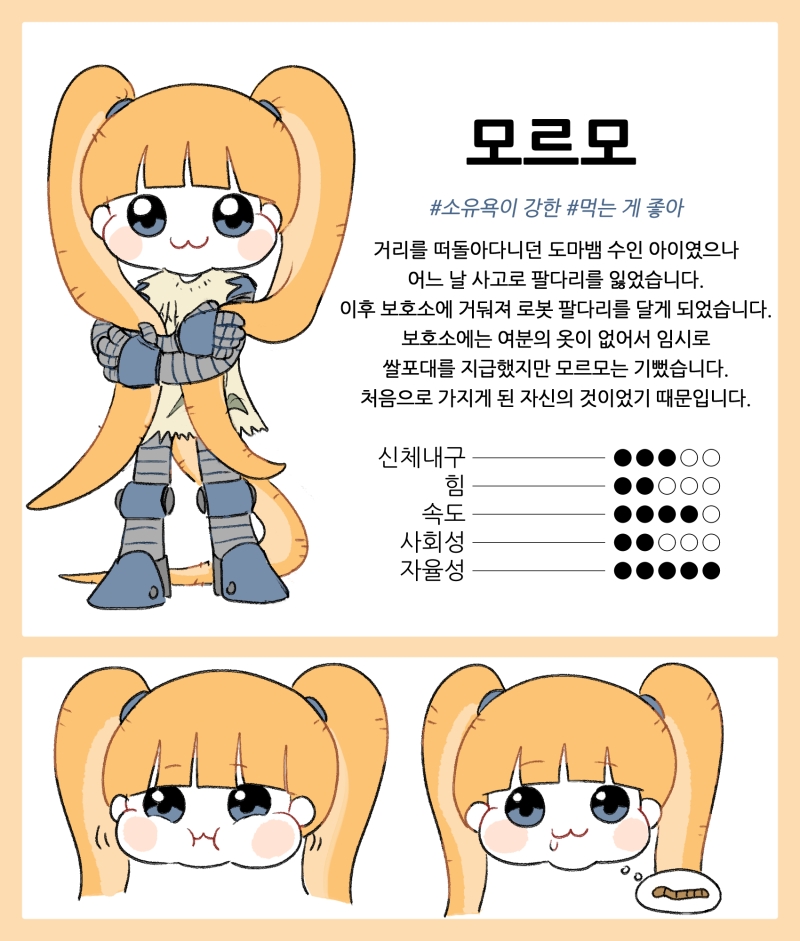 모르모 브레드 피카쮸