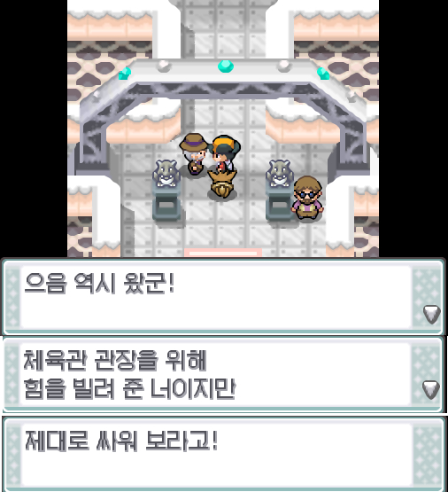 연가람은 담청체육관으로 향했다 모두의 응원을 받으며 체육관 안쪽에 들어가니 아까 트레이너가 있었다 다시 자기소개를 하겠어요 나는 체육관 관장 규리 놀랍게도 포켓몬 트레이너는