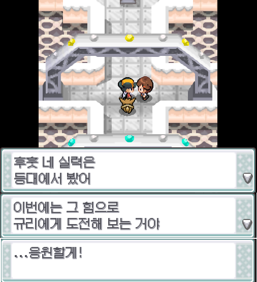 연가람은 담청체육관으로 향했다 모두의 응원을 받으며 체육관 안쪽에 들어가니 아까 트레이너가 있었다 다시 자기소개를 하겠어요 나는 체육관 관장 규리 놀랍게도 포켓몬 트레이너는