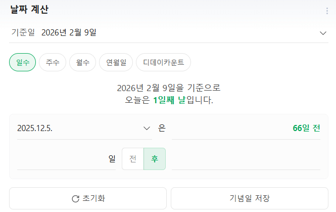 혹시나 했는데 진짜 년하고 일만에 거구나