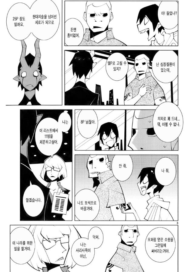 잠깐 앵커 미룰게 스레주 처음부터 봐왔던 레스주 인데 말해야 하나 말아야 하나 계속 고민하다가 레스 남겨 괜히 말했다가 치는 아닌가 싶어서 고민하다 말하는 너무 늦었네 떠오르는