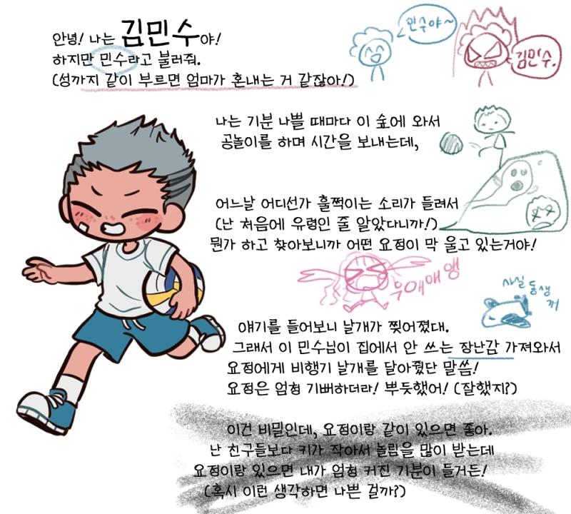 플럭 나나 김민수