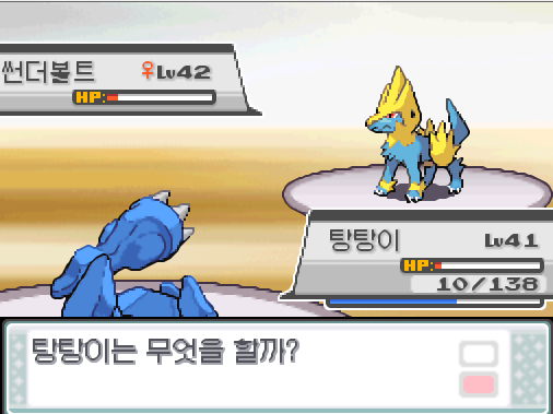 상대 썬더볼트의 불대문자 효과는 굉장했다 탕탕이의 분연 공격 급소에 맞았다 탕탕이는 무엇을 할까 싸운다 아이언헤드 독찌르기 분연 사이코커터 가방 상처약 포켓몬 Lv 루시퍼 Lv