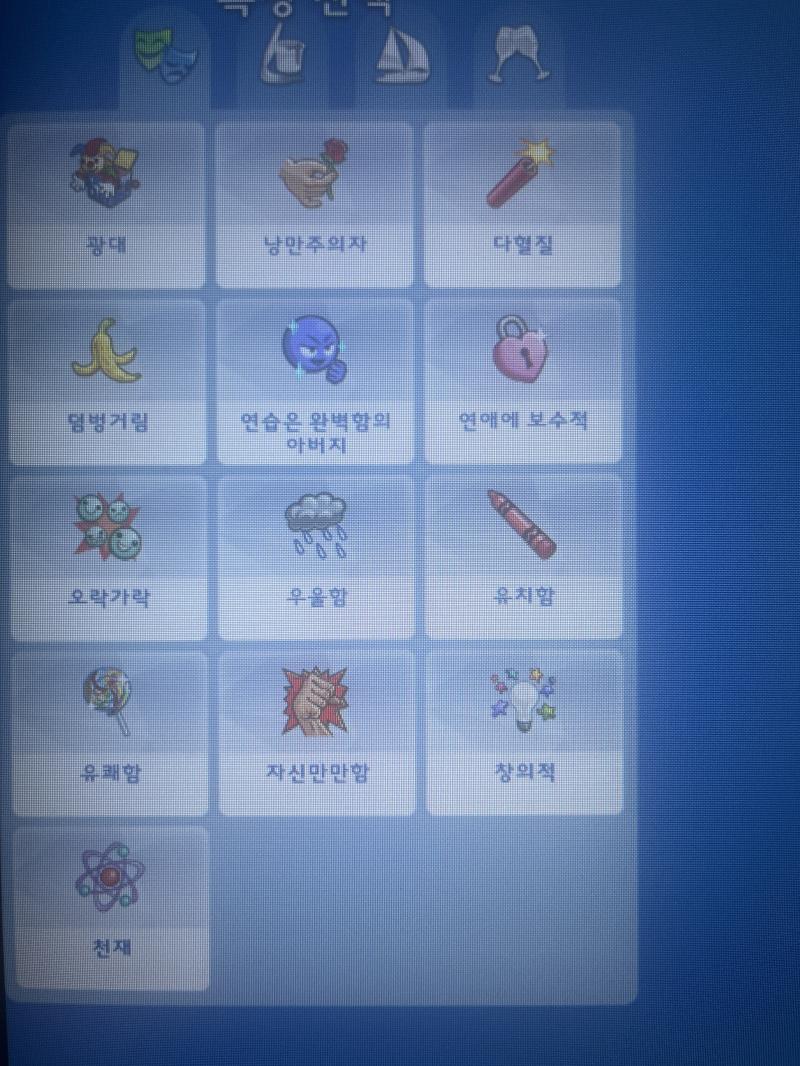 성격 참고