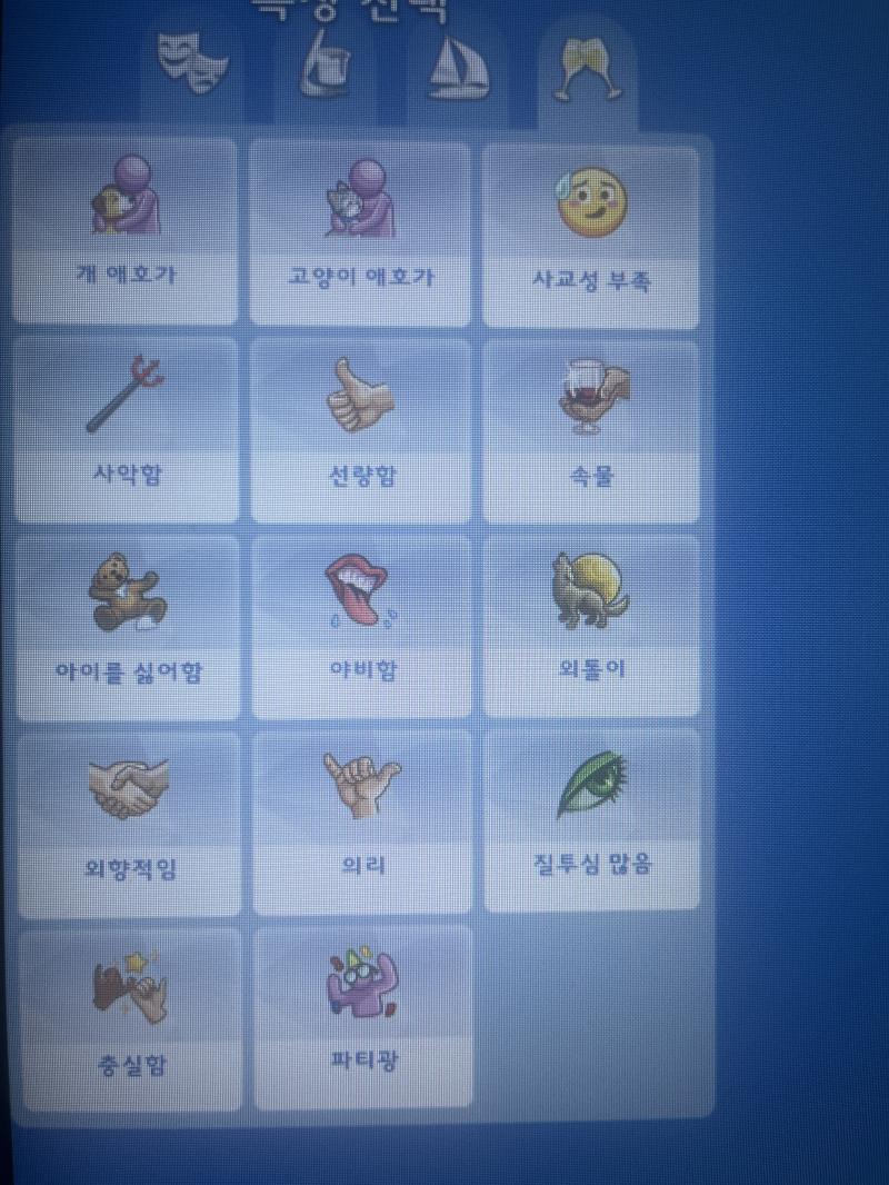 성격 참고