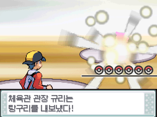 체육관 관장 규리가 승부를 걸어왔다 담청체육관에서 트레이너와 배틀할 있는 횟수 최대 현재 특별한 트레이너 제외 담청체육관에서 포켓몬과 만날 있는 횟수 최대 현재 담청체육관에서