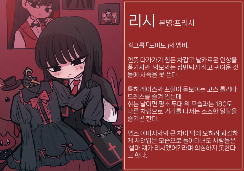 리시