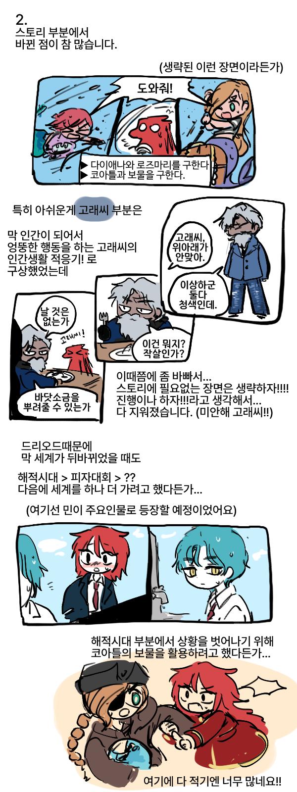 스레주 말많음 주의