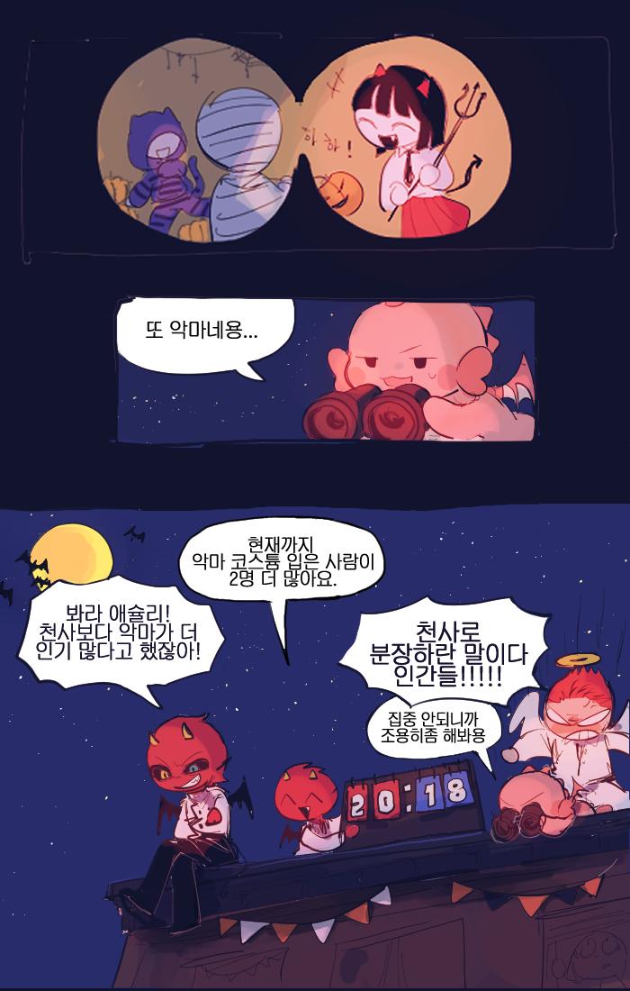 안녕 잘지내죠 뇌절 미안 평안한 할로윈 보내세요