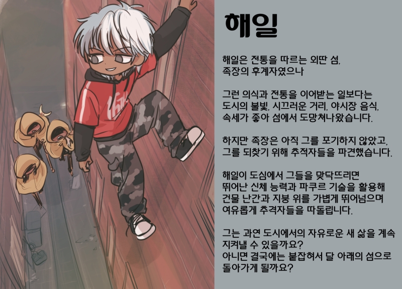 해일