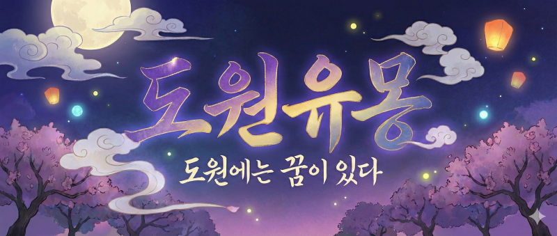 연속 앵커 앵커 밀기 잡담 과하지 않은 개그성 앵커 모두 OK 시스템 설정 모르고 참여해도 지장 없음 가벼운 분위기 지향 BUT 공략 캐릭터에 따라 어두운 내용이 나올 수도 있음