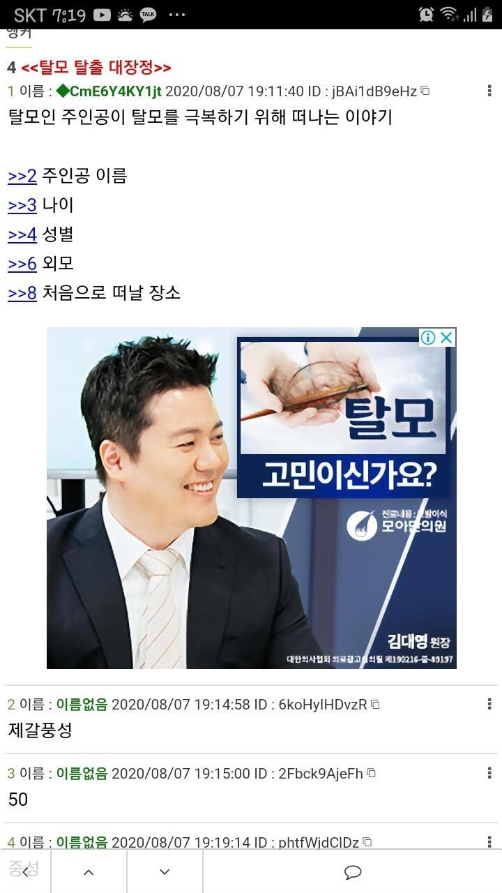 중성 광고가 탈모야