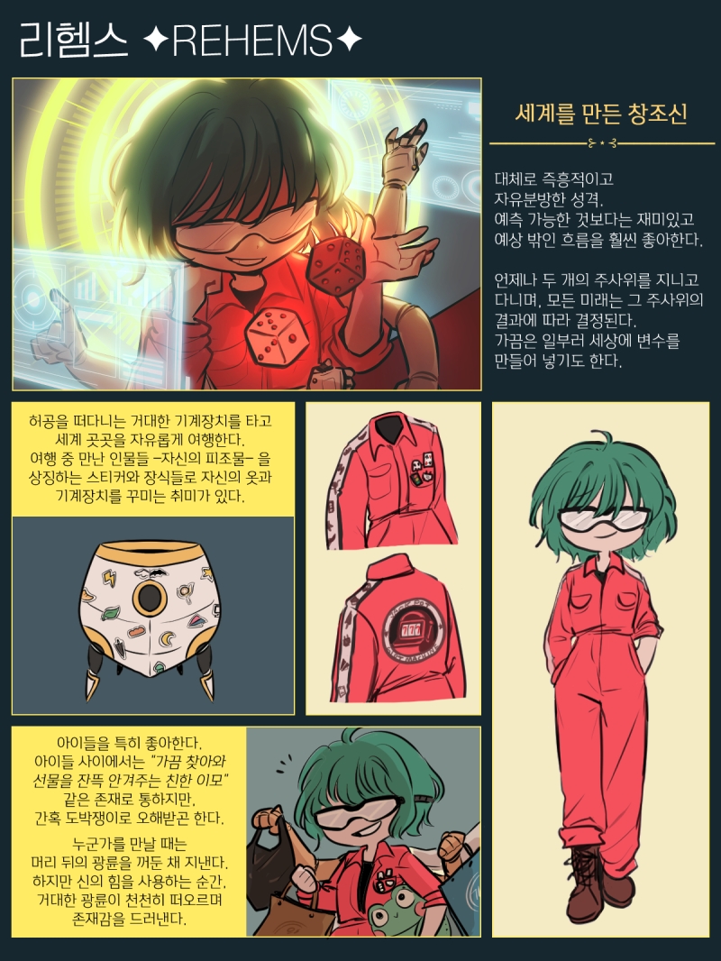 리헴스