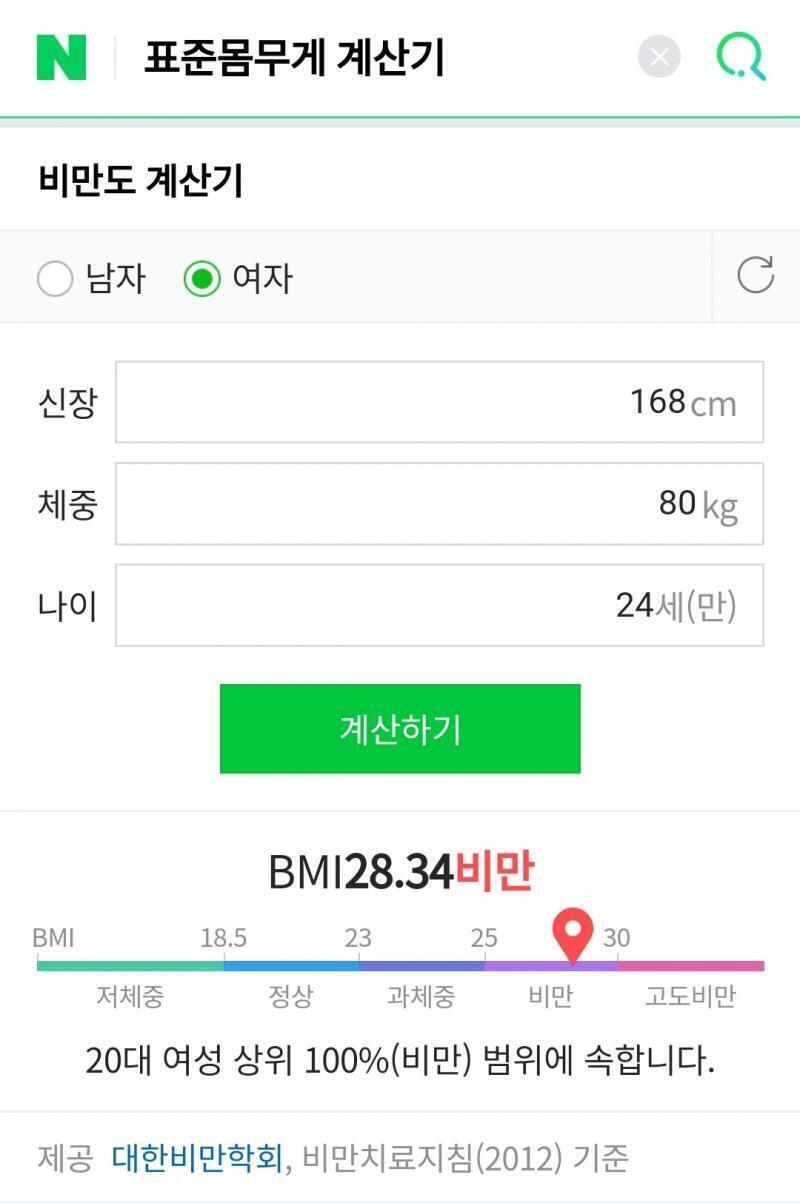 등산 헬스 트레이닝 비만이네