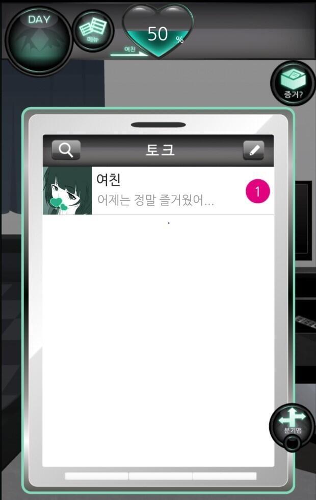 일요일 침대에 들어가 잠들려던 순간 머리맡에 휴대폰이 울렸다 누구지 여친 한테서 메시지다 사귄 년이 돼가는 나와 여친 년이나 되면 LIME이 정도로 기분이 들뜨거나 하진 않는다